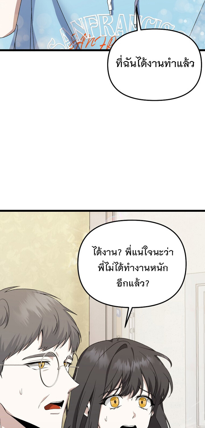 The Crazy Genius Composer Returns ตอนที่ 2 แปลไทย page 101