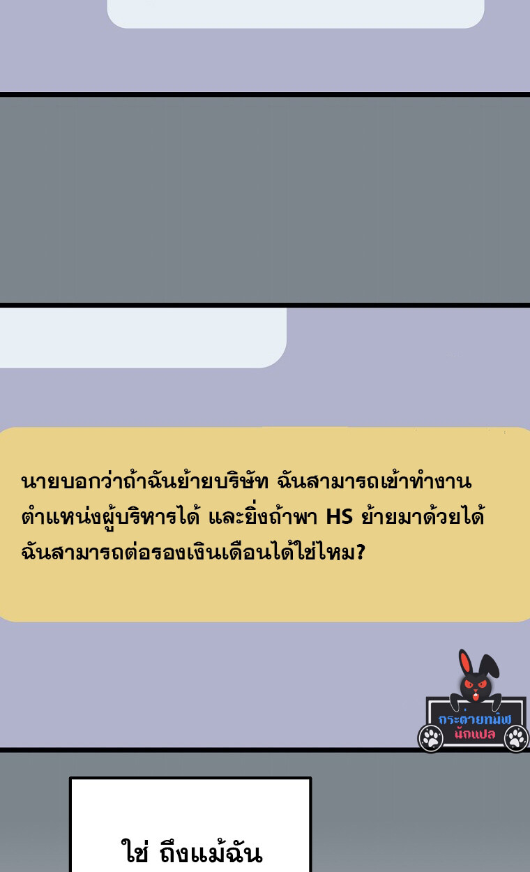 The Crazy Genius Composer Returns ตอนที่ 21 แปลไทย page 20