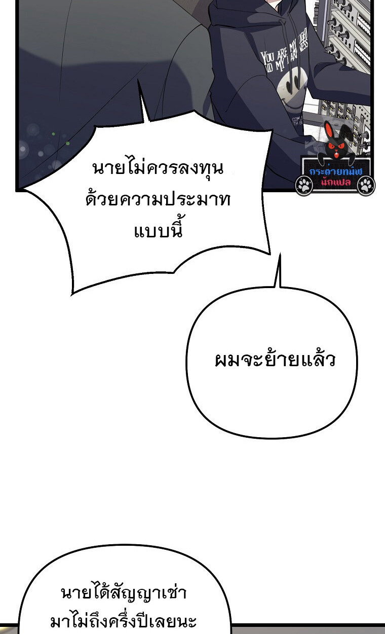 The Crazy Genius Composer Returns ตอนที่ 21 แปลไทย page 26