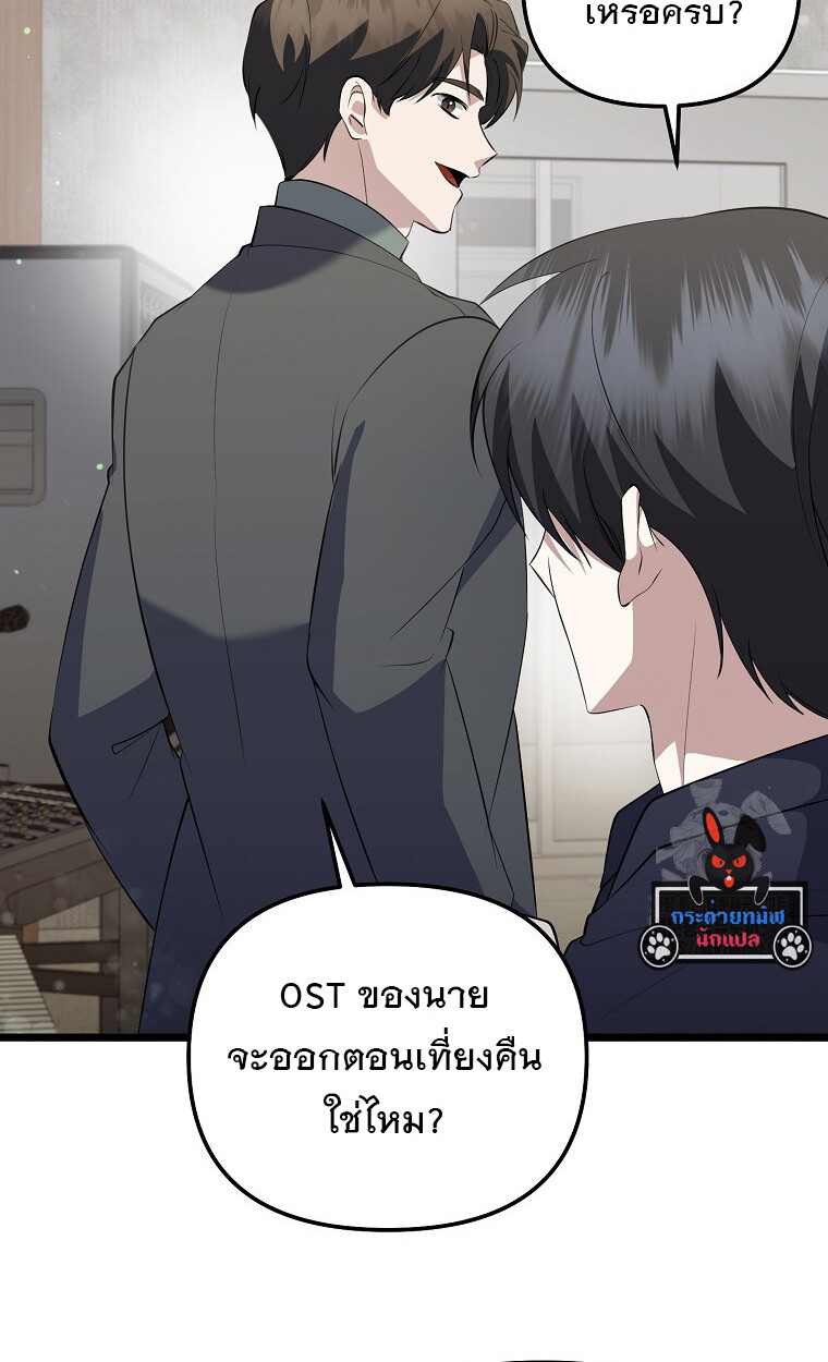 The Crazy Genius Composer Returns ตอนที่ 21 แปลไทย page 30