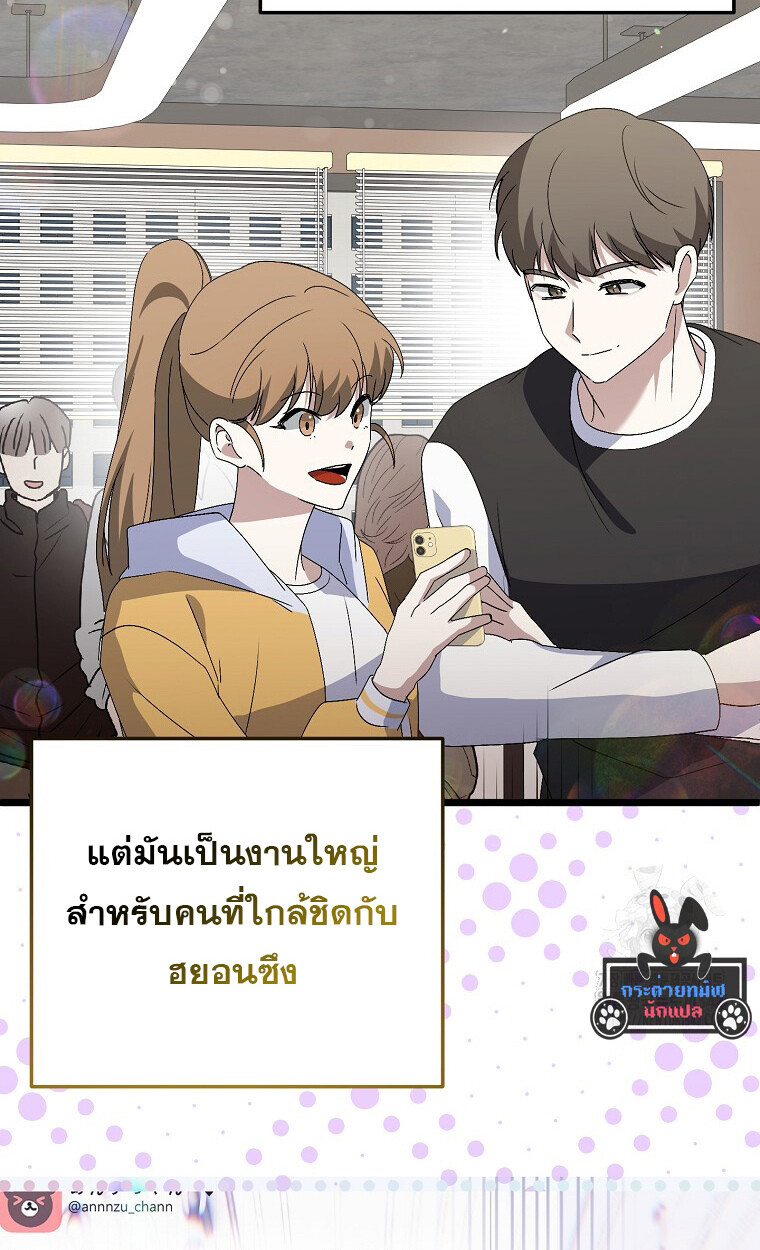 The Crazy Genius Composer Returns ตอนที่ 21 แปลไทย page 37
