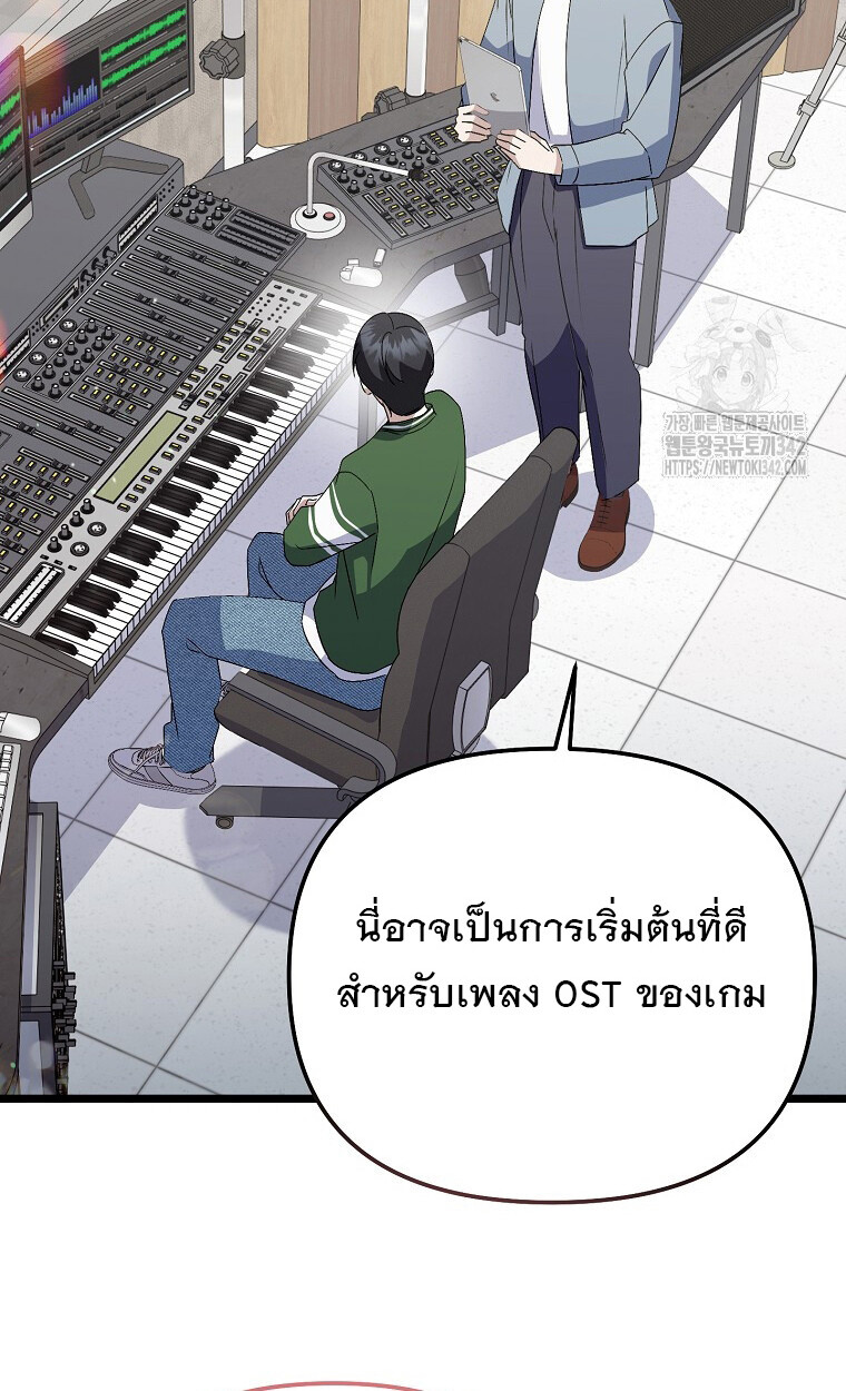 The Crazy Genius Composer Returns ตอนที่ 21 แปลไทย page 41