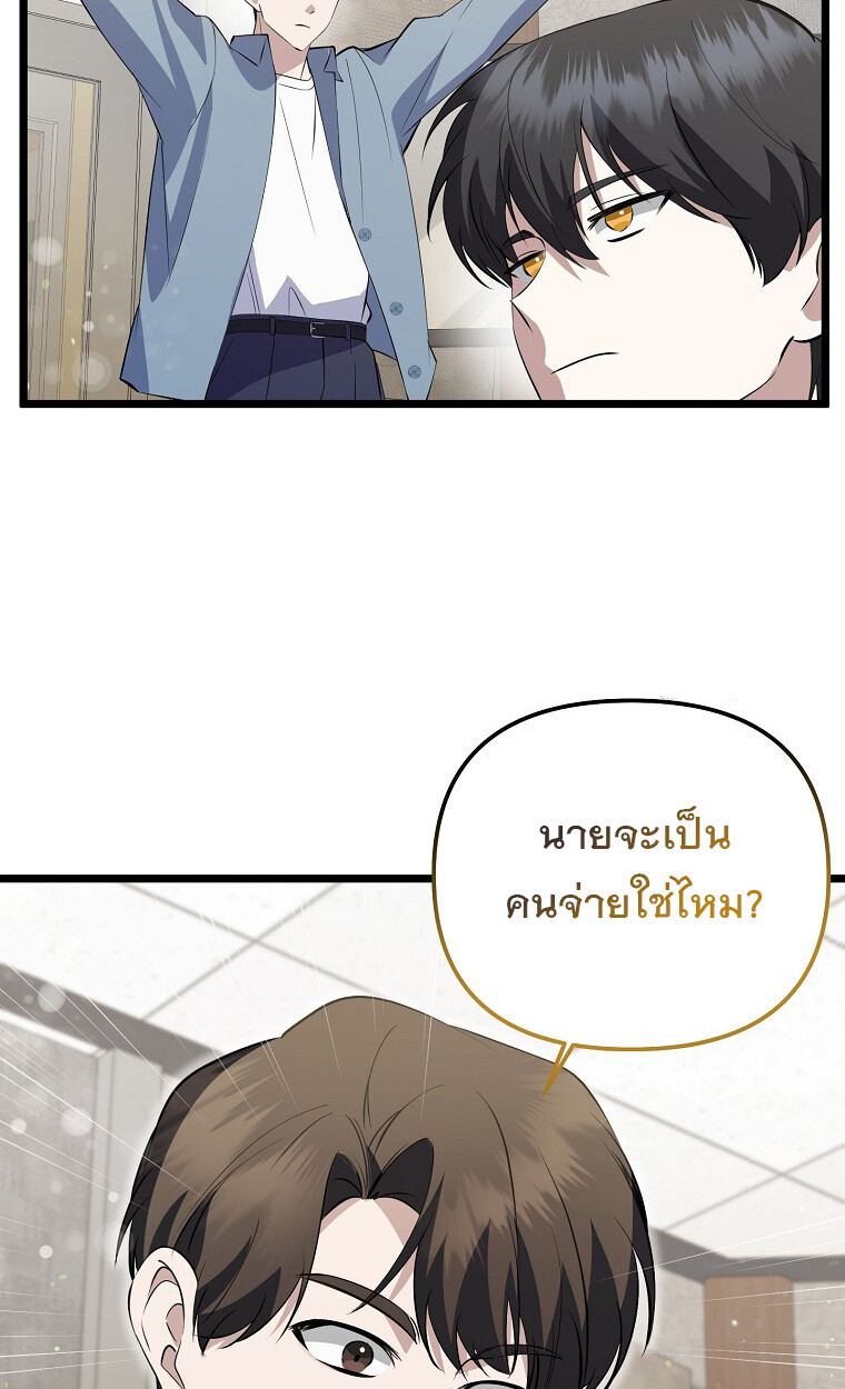 The Crazy Genius Composer Returns ตอนที่ 21 แปลไทย page 47