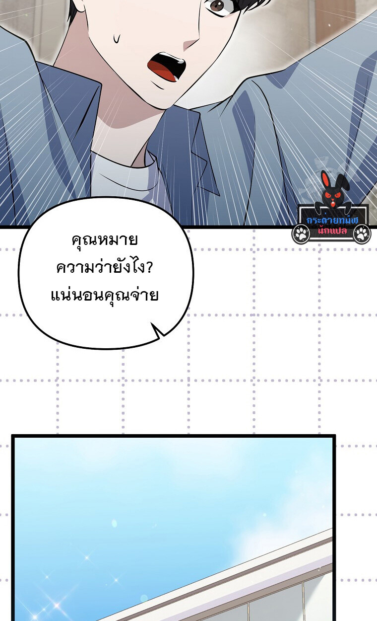 The Crazy Genius Composer Returns ตอนที่ 21 แปลไทย page 48