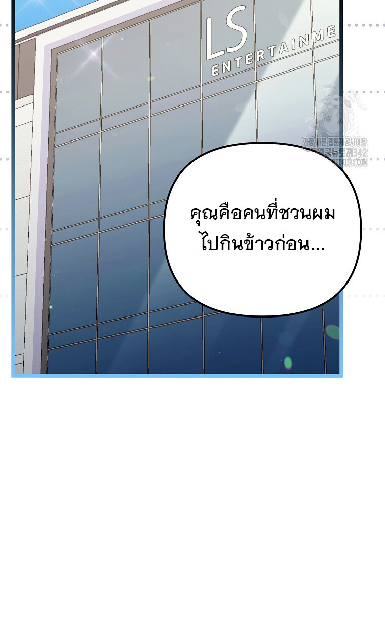 The Crazy Genius Composer Returns ตอนที่ 21 แปลไทย page 49