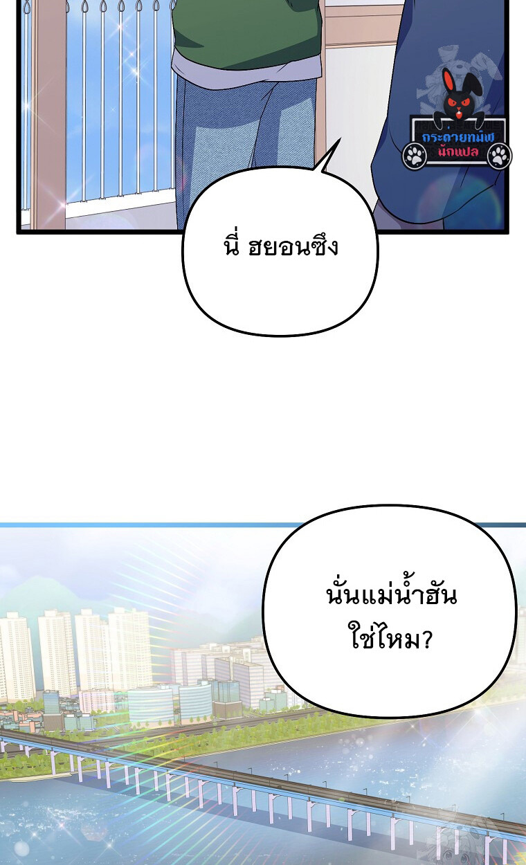 The Crazy Genius Composer Returns ตอนที่ 21 แปลไทย page 57