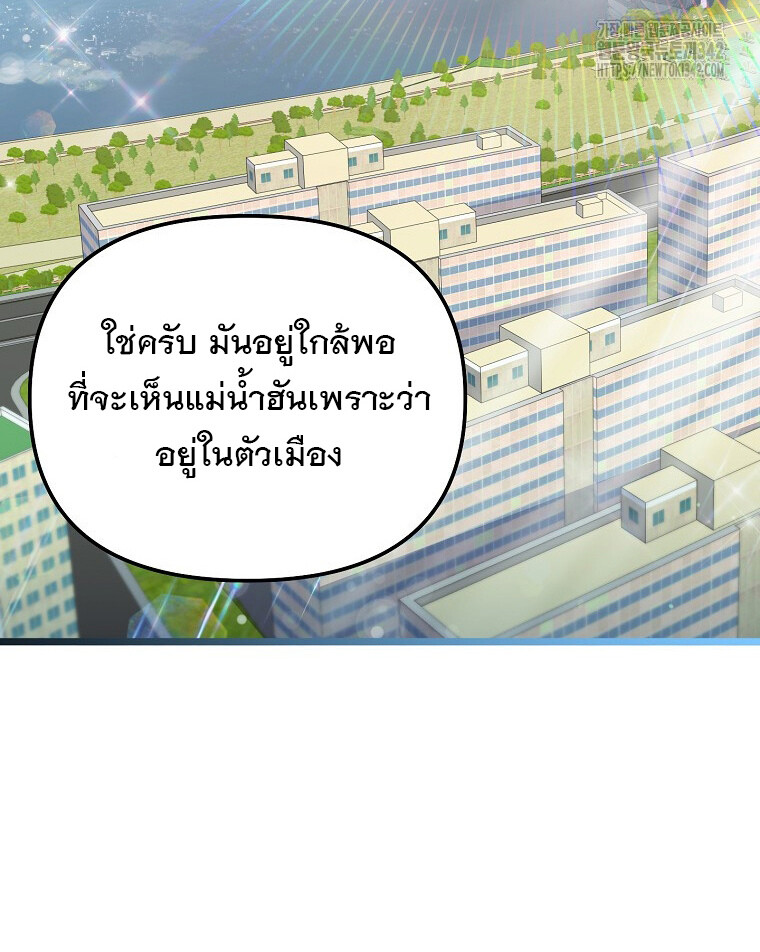 The Crazy Genius Composer Returns ตอนที่ 21 แปลไทย page 58