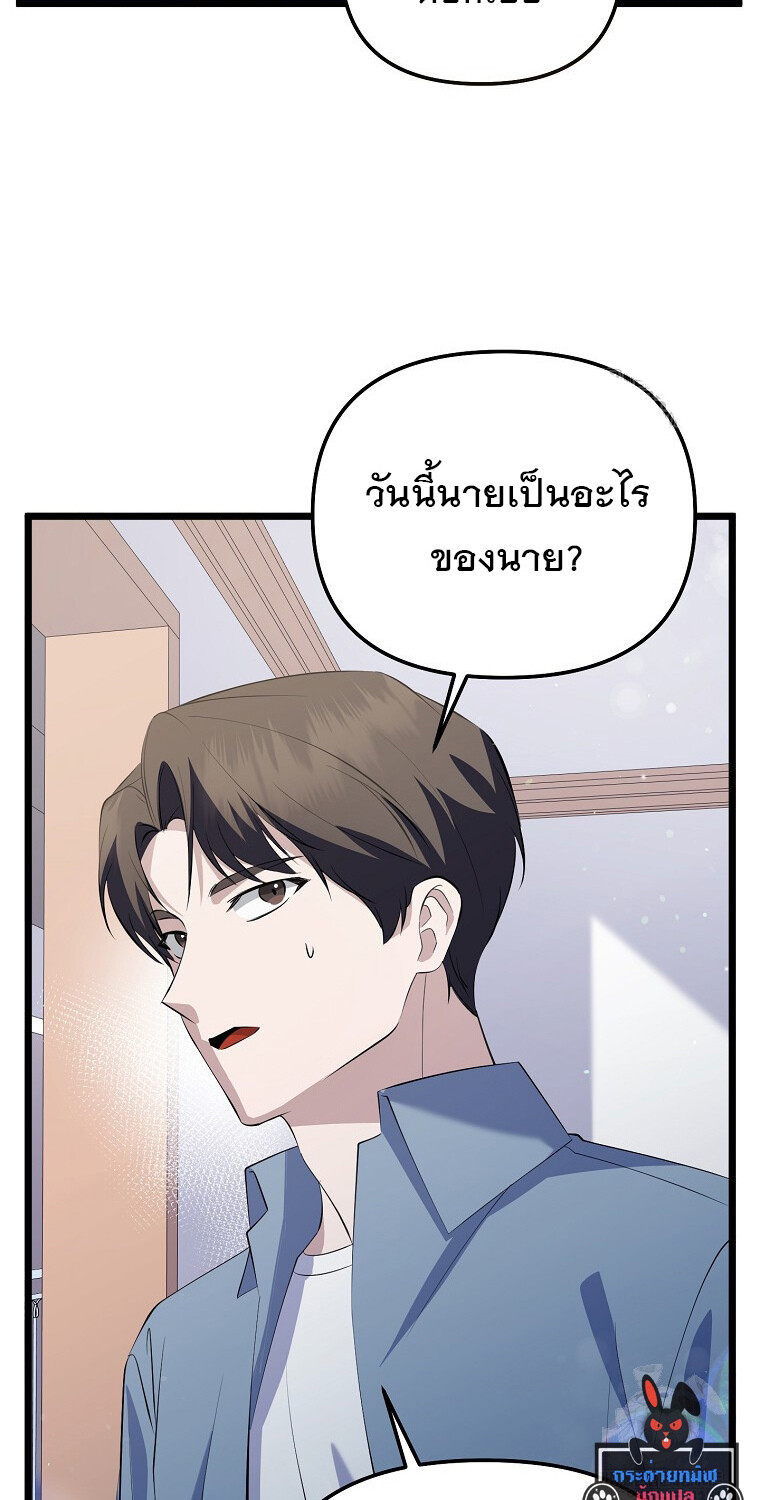 The Crazy Genius Composer Returns ตอนที่ 21 แปลไทย page 64