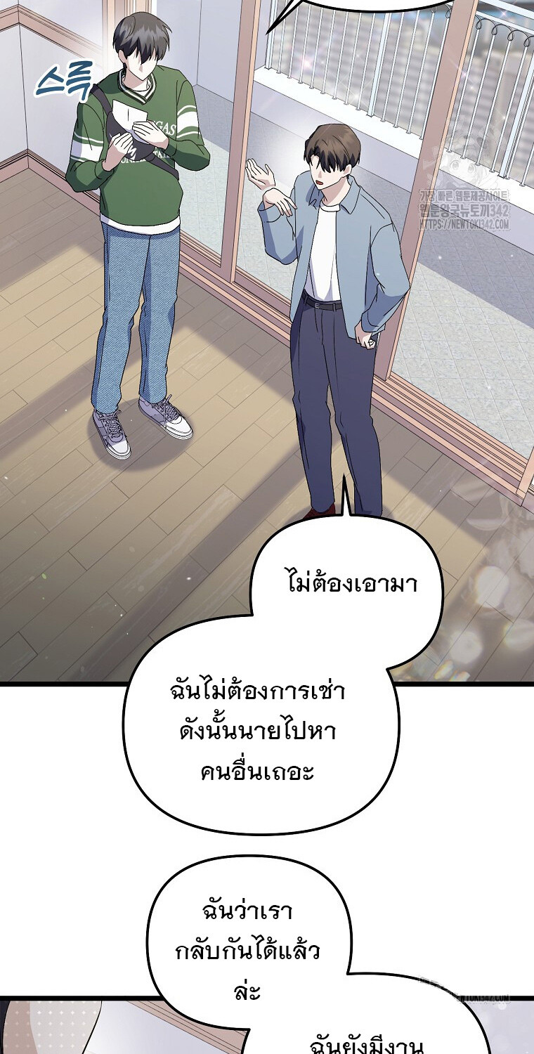 The Crazy Genius Composer Returns ตอนที่ 21 แปลไทย page 67