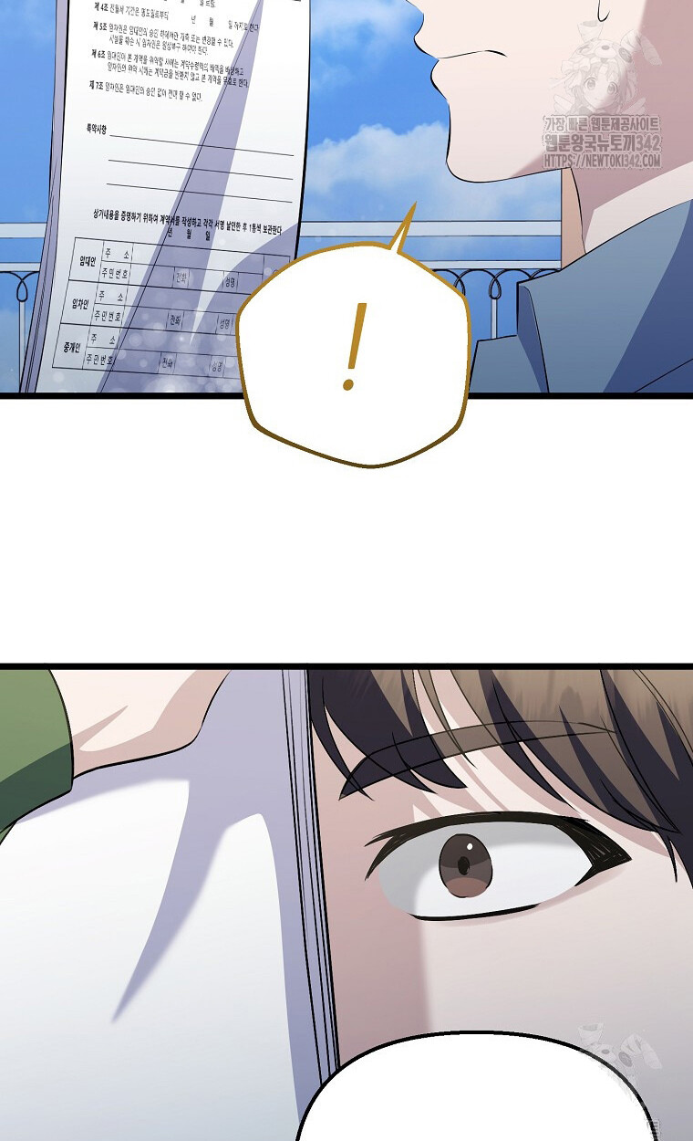 The Crazy Genius Composer Returns ตอนที่ 21 แปลไทย page 72