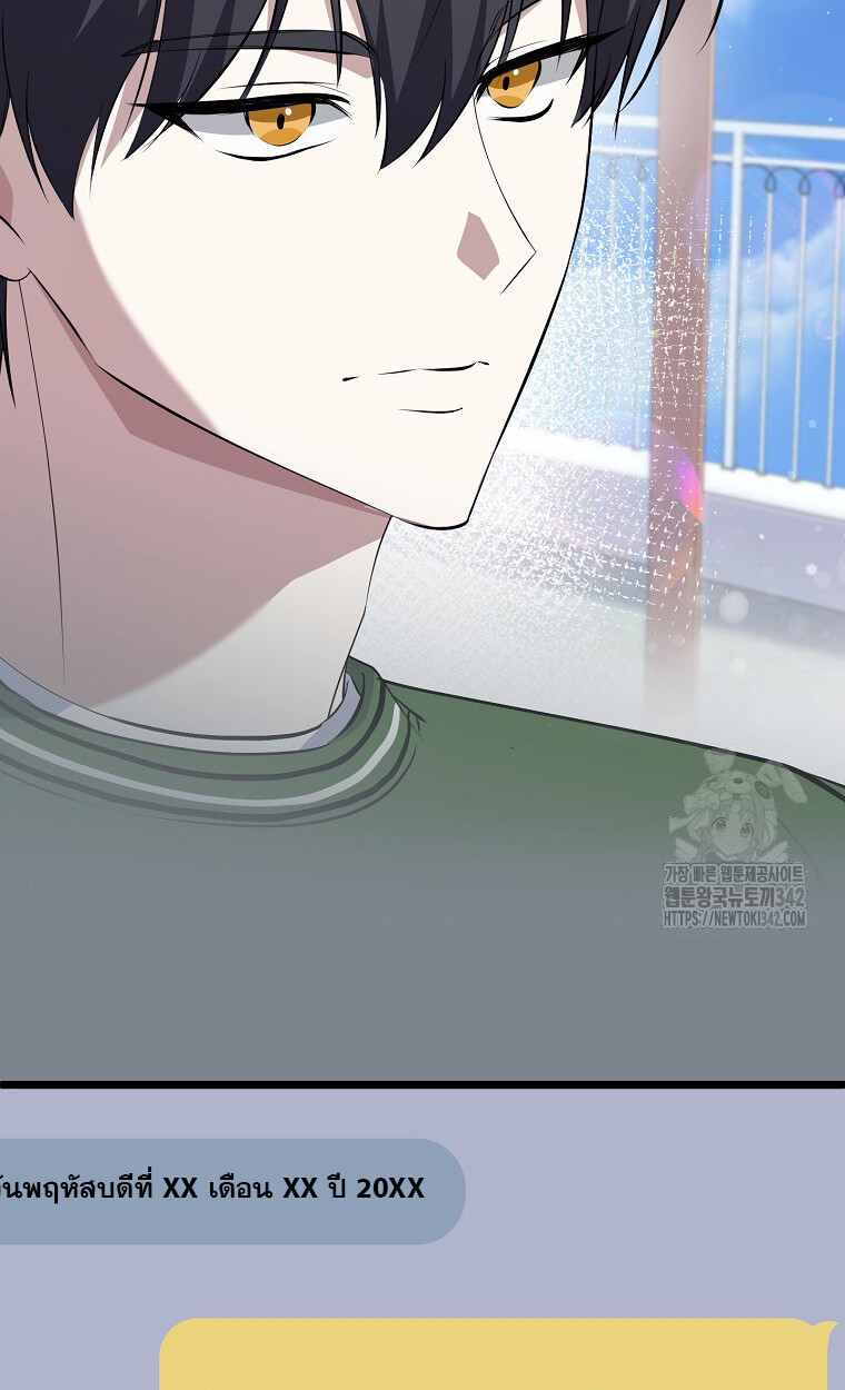 The Crazy Genius Composer Returns ตอนที่ 21 แปลไทย page 75