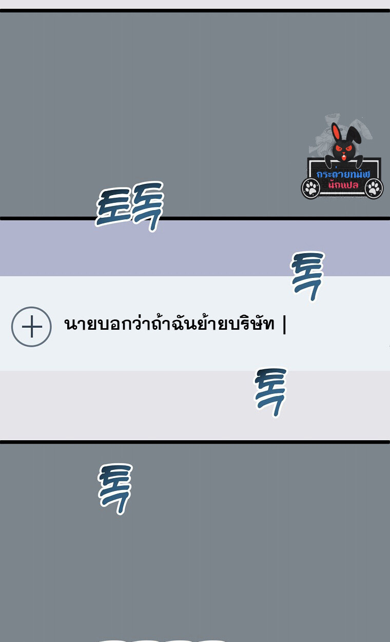 The Crazy Genius Composer Returns ตอนที่ 21 แปลไทย page 78