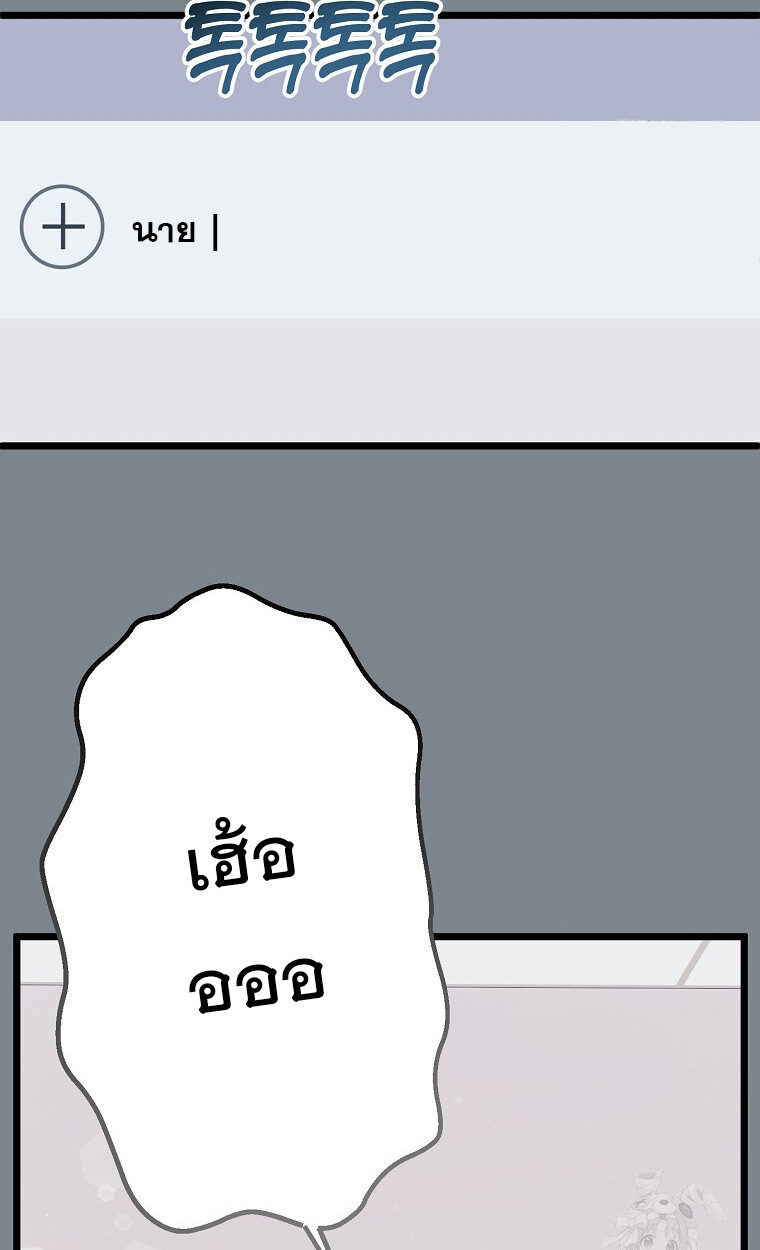 The Crazy Genius Composer Returns ตอนที่ 21 แปลไทย page 79
