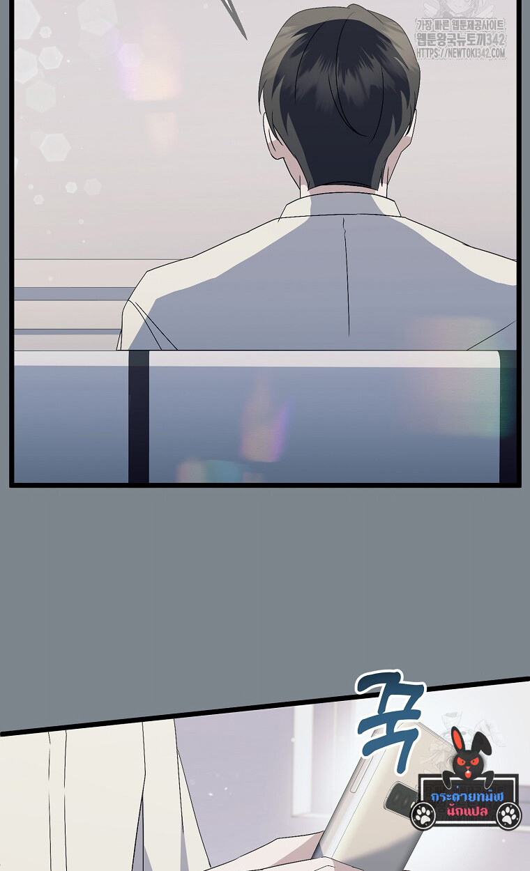 The Crazy Genius Composer Returns ตอนที่ 21 แปลไทย page 80