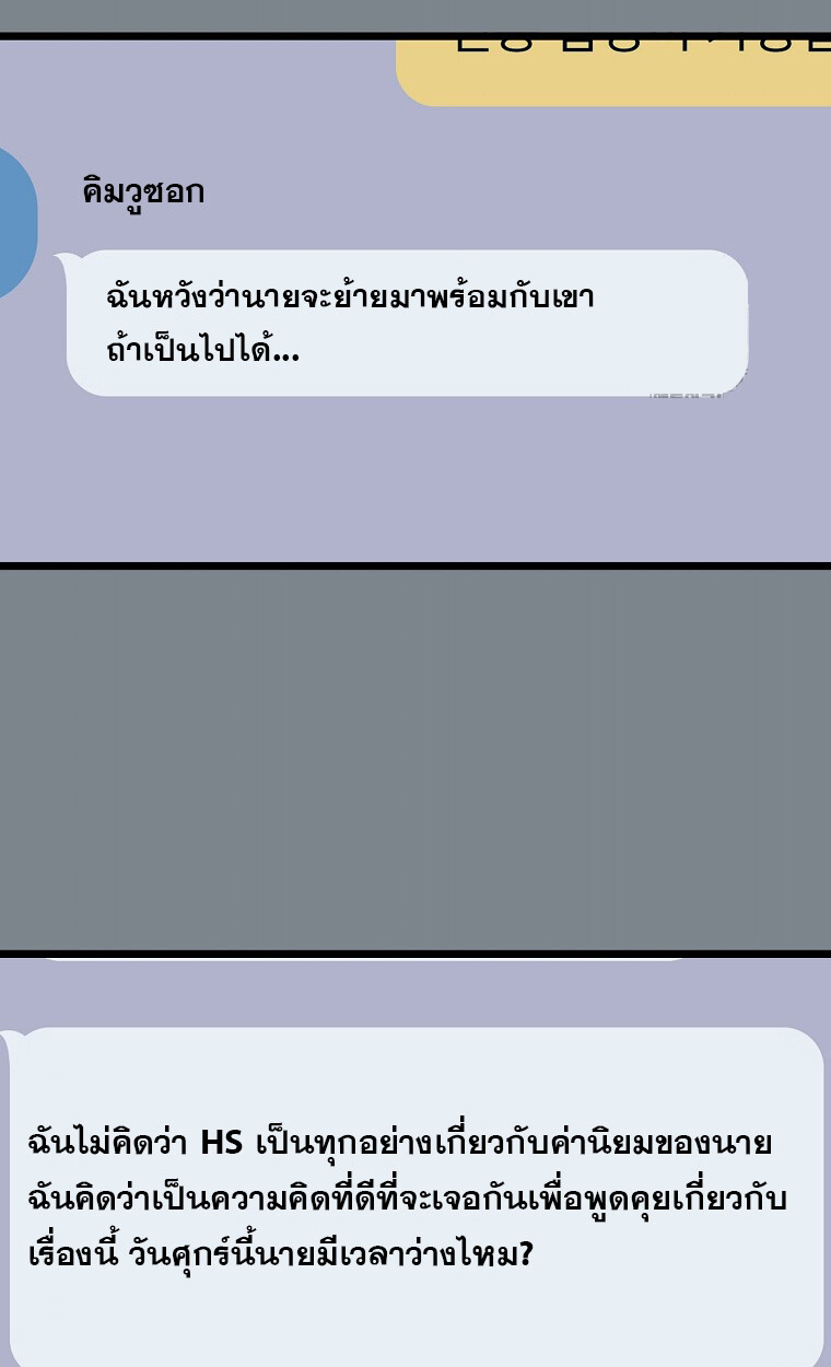 The Crazy Genius Composer Returns ตอนที่ 21 แปลไทย page 83