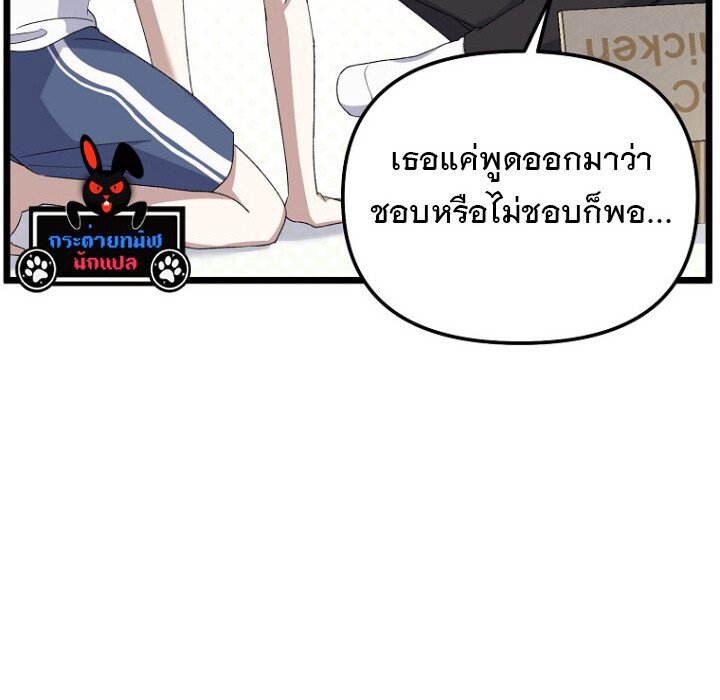 The Crazy Genius Composer Returns ตอนที่ 2 แปลไทย page 108