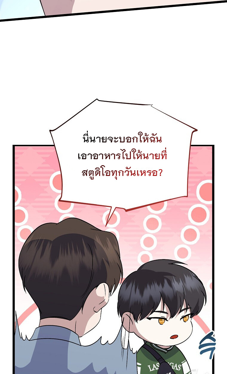 The Crazy Genius Composer Returns ตอนที่ 21 แปลไทย page 91