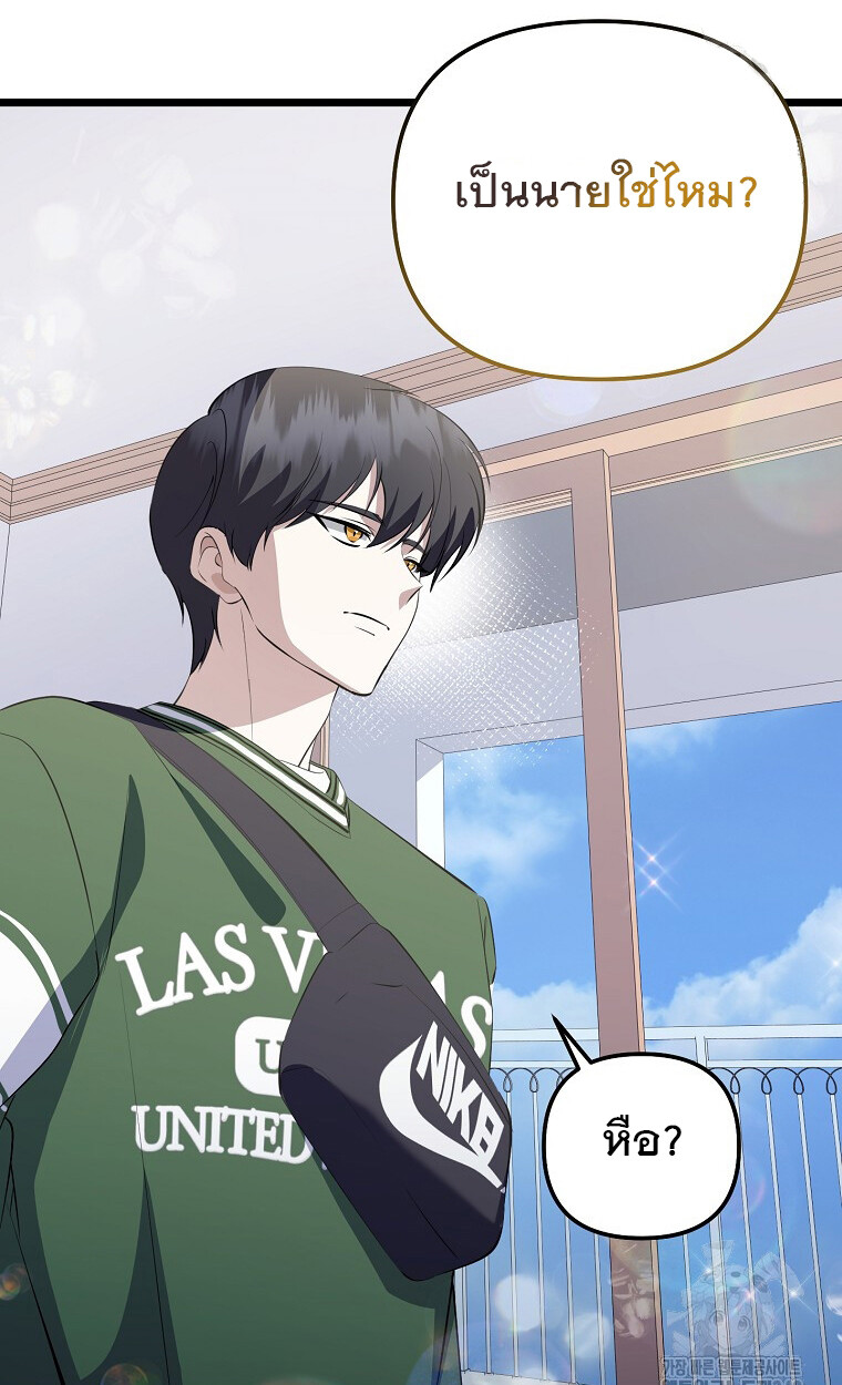 The Crazy Genius Composer Returns ตอนที่ 21 แปลไทย page 94