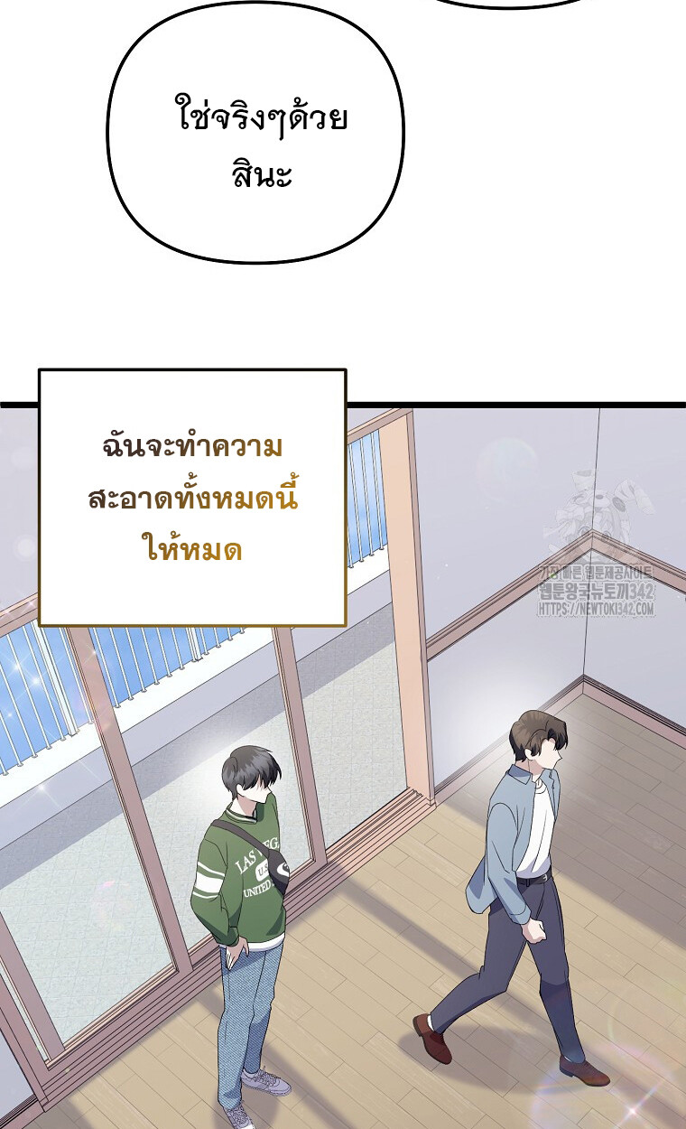 The Crazy Genius Composer Returns ตอนที่ 21 แปลไทย page 98