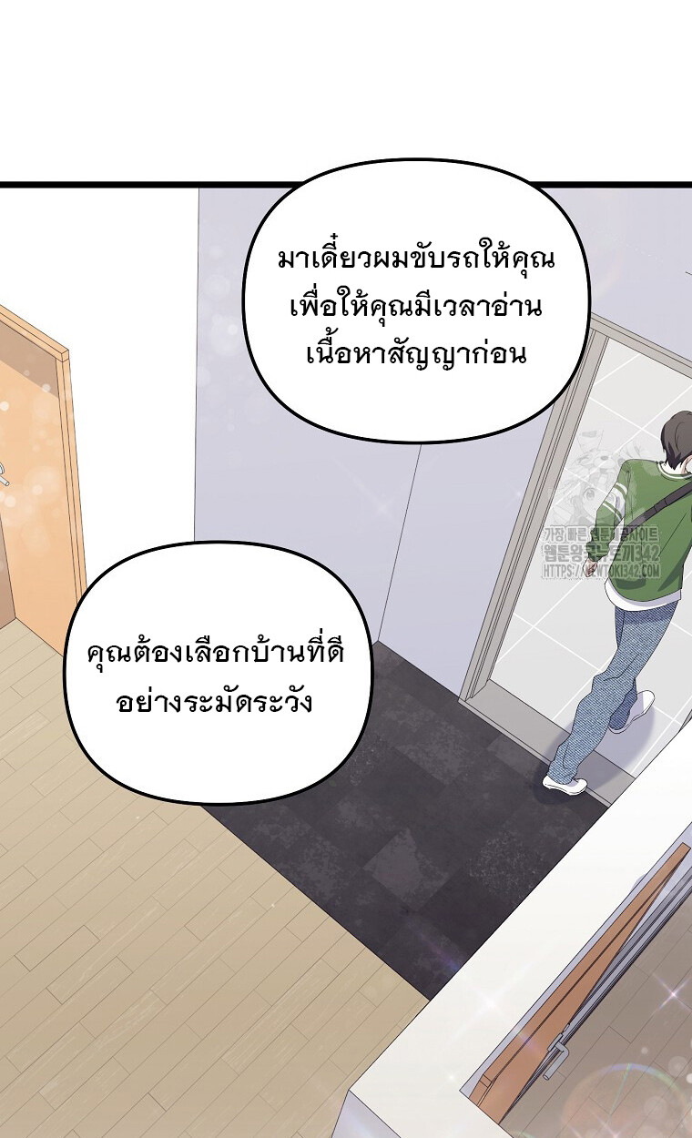 The Crazy Genius Composer Returns ตอนที่ 21 แปลไทย page 105