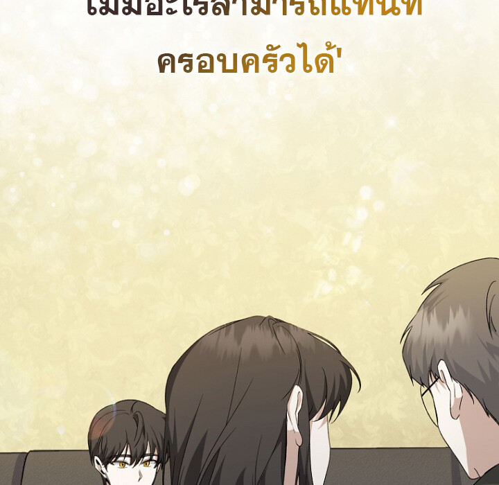 The Crazy Genius Composer Returns ตอนที่ 2 แปลไทย page 117