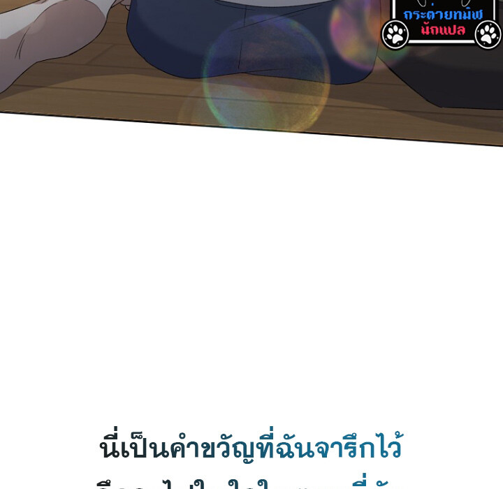 The Crazy Genius Composer Returns ตอนที่ 2 แปลไทย page 119