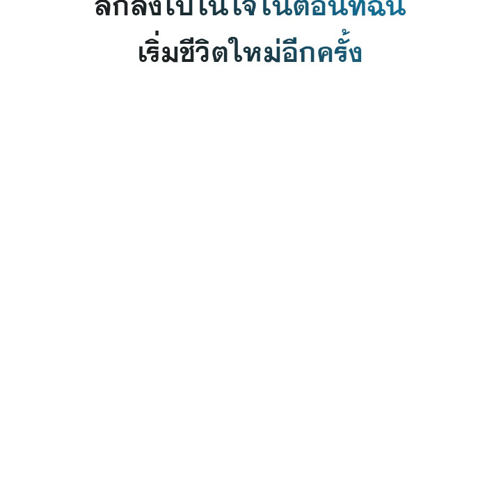 The Crazy Genius Composer Returns ตอนที่ 2 แปลไทย page 120
