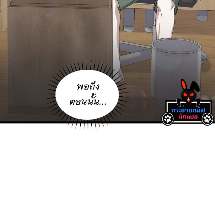 The Crazy Genius Composer Returns ตอนที่ 2 แปลไทย page 124
