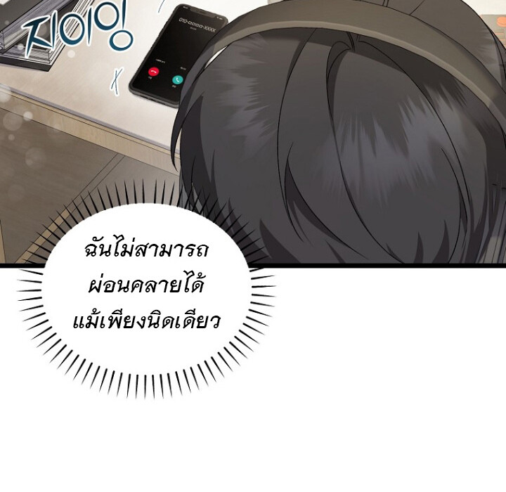 The Crazy Genius Composer Returns ตอนที่ 2 แปลไทย page 126