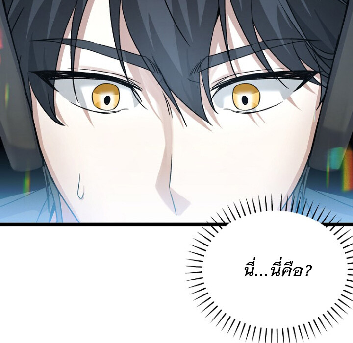 The Crazy Genius Composer Returns ตอนที่ 2 แปลไทย page 130