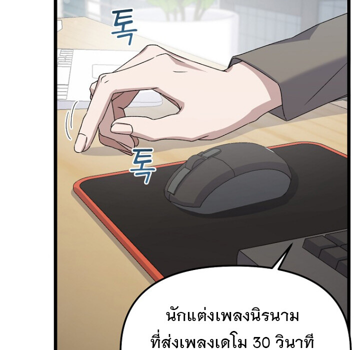 The Crazy Genius Composer Returns ตอนที่ 2 แปลไทย page 134