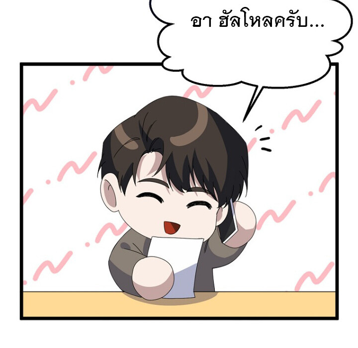 The Crazy Genius Composer Returns ตอนที่ 2 แปลไทย page 140
