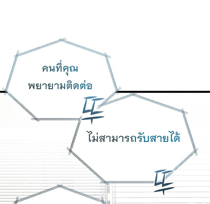 The Crazy Genius Composer Returns ตอนที่ 2 แปลไทย page 141