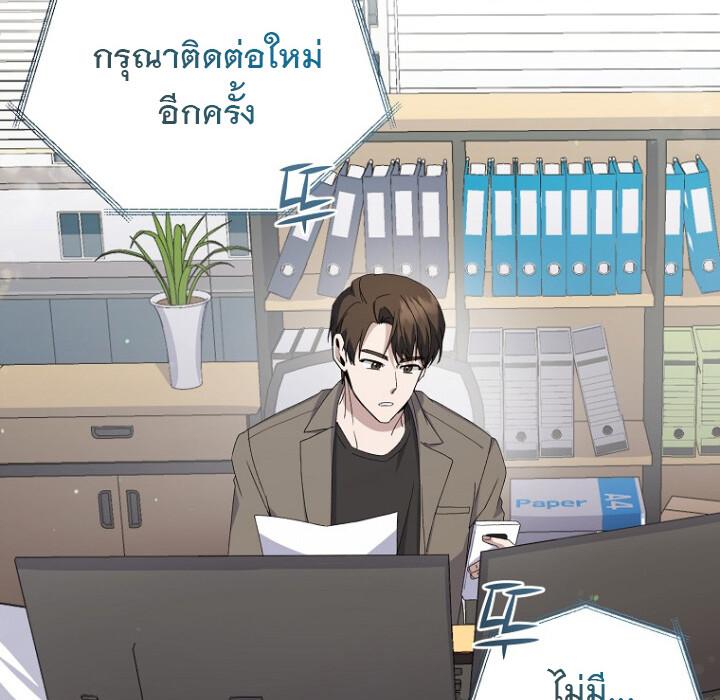 The Crazy Genius Composer Returns ตอนที่ 2 แปลไทย page 142