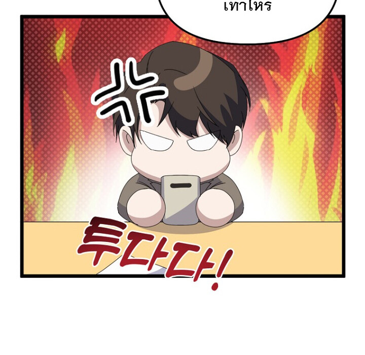 The Crazy Genius Composer Returns ตอนที่ 2 แปลไทย page 144
