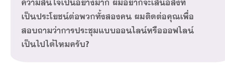 The Crazy Genius Composer Returns ตอนที่ 2 แปลไทย page 146