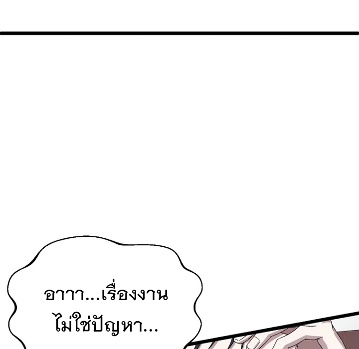 The Crazy Genius Composer Returns ตอนที่ 2 แปลไทย page 147