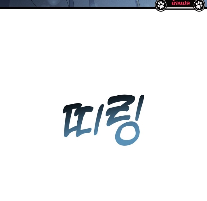 The Crazy Genius Composer Returns ตอนที่ 2 แปลไทย page 149