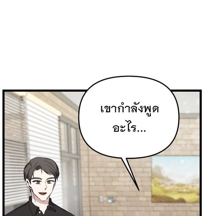The Crazy Genius Composer Returns ตอนที่ 2 แปลไทย page 150