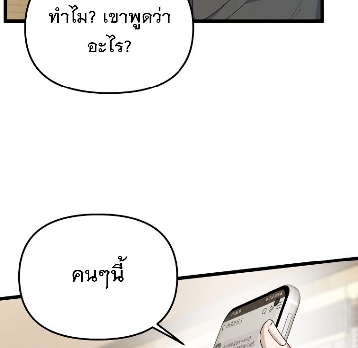 The Crazy Genius Composer Returns ตอนที่ 2 แปลไทย page 152