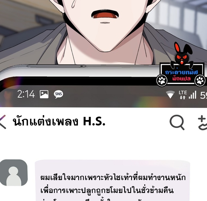 The Crazy Genius Composer Returns ตอนที่ 2 แปลไทย page 155