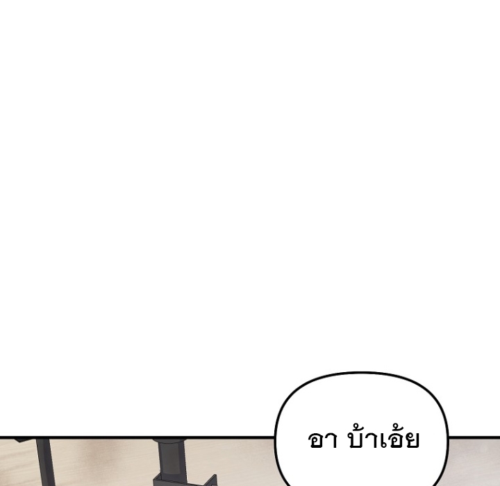 The Crazy Genius Composer Returns ตอนที่ 2 แปลไทย page 158