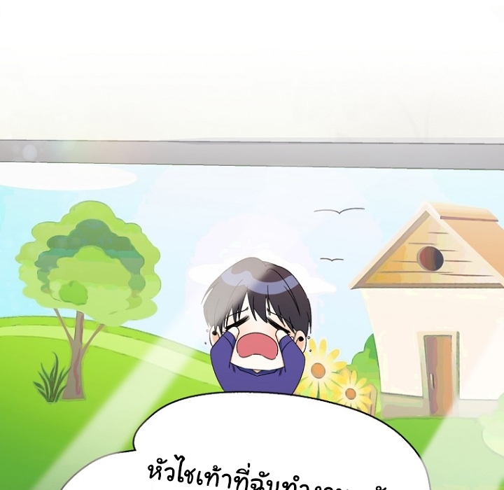 The Crazy Genius Composer Returns ตอนที่ 2 แปลไทย page 160