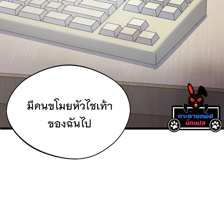The Crazy Genius Composer Returns ตอนที่ 2 แปลไทย page 162