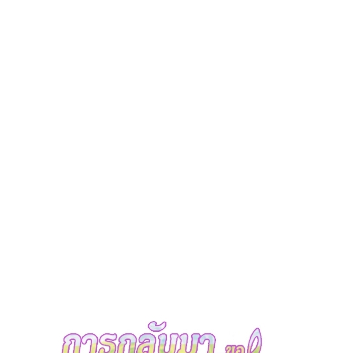 The Crazy Genius Composer Returns ตอนที่ 2 แปลไทย page 163