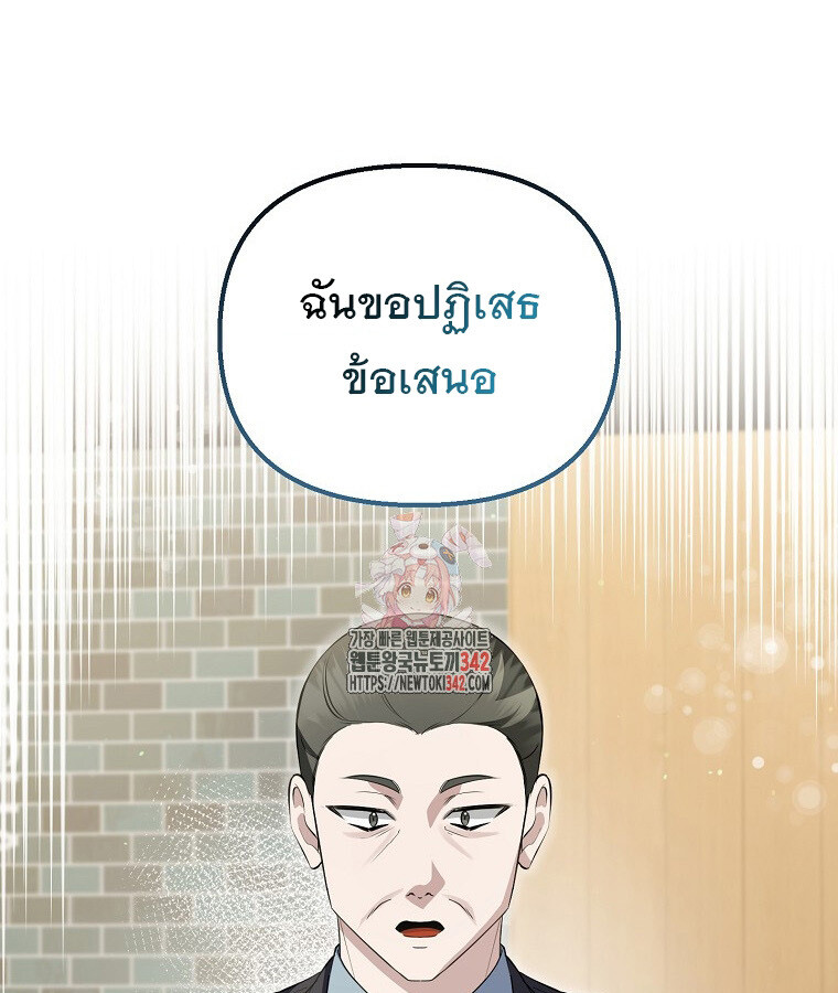 The Crazy Genius Composer Returns ตอนที่ 22 แปลไทย page 1