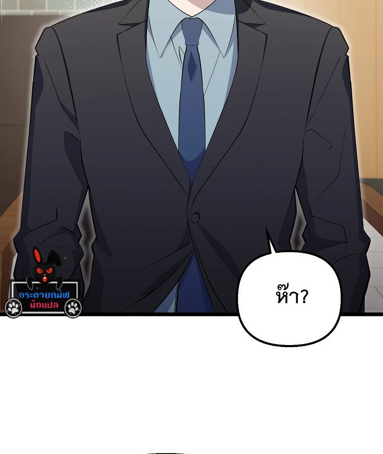 The Crazy Genius Composer Returns ตอนที่ 22 แปลไทย page 2