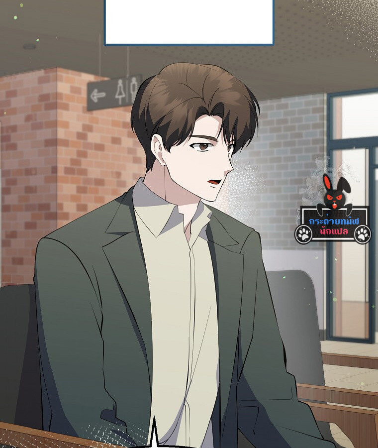 The Crazy Genius Composer Returns ตอนที่ 22 แปลไทย page 9