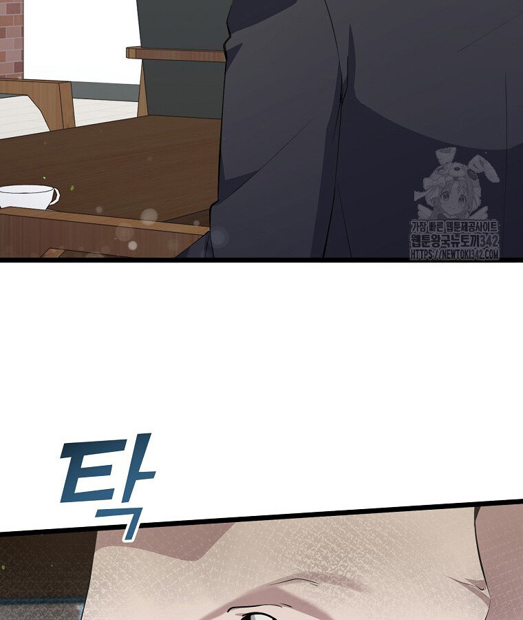 The Crazy Genius Composer Returns ตอนที่ 22 แปลไทย page 14