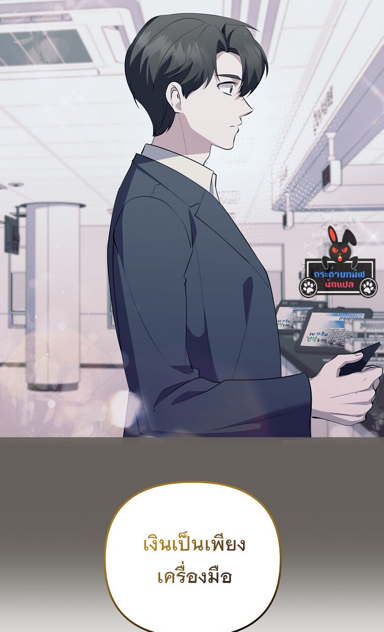 The Crazy Genius Composer Returns ตอนที่ 22 แปลไทย page 25